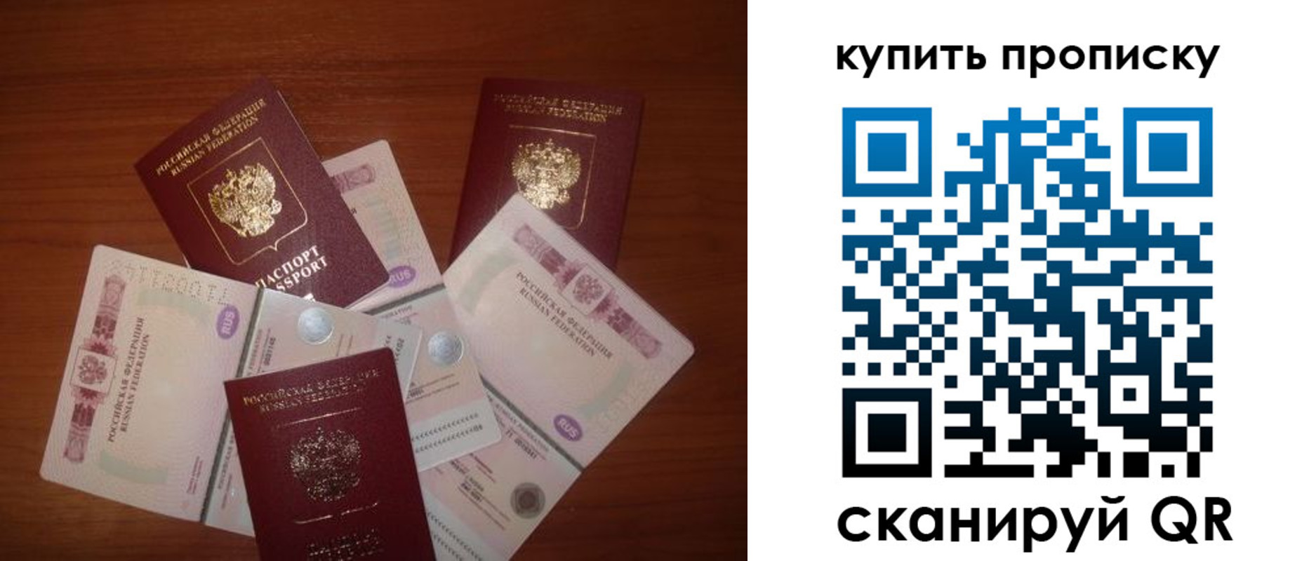 прописка регистрация в Краснодаре