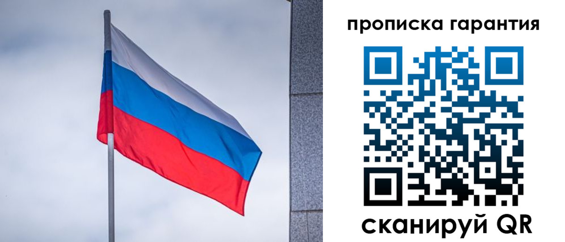 временная регистрация гарантия в Краснодаре