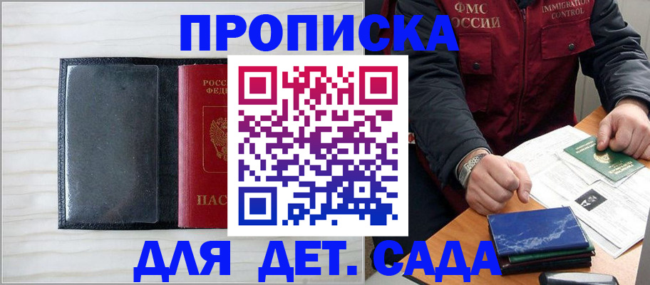 временная регистрация госуслуги в Краснодаре